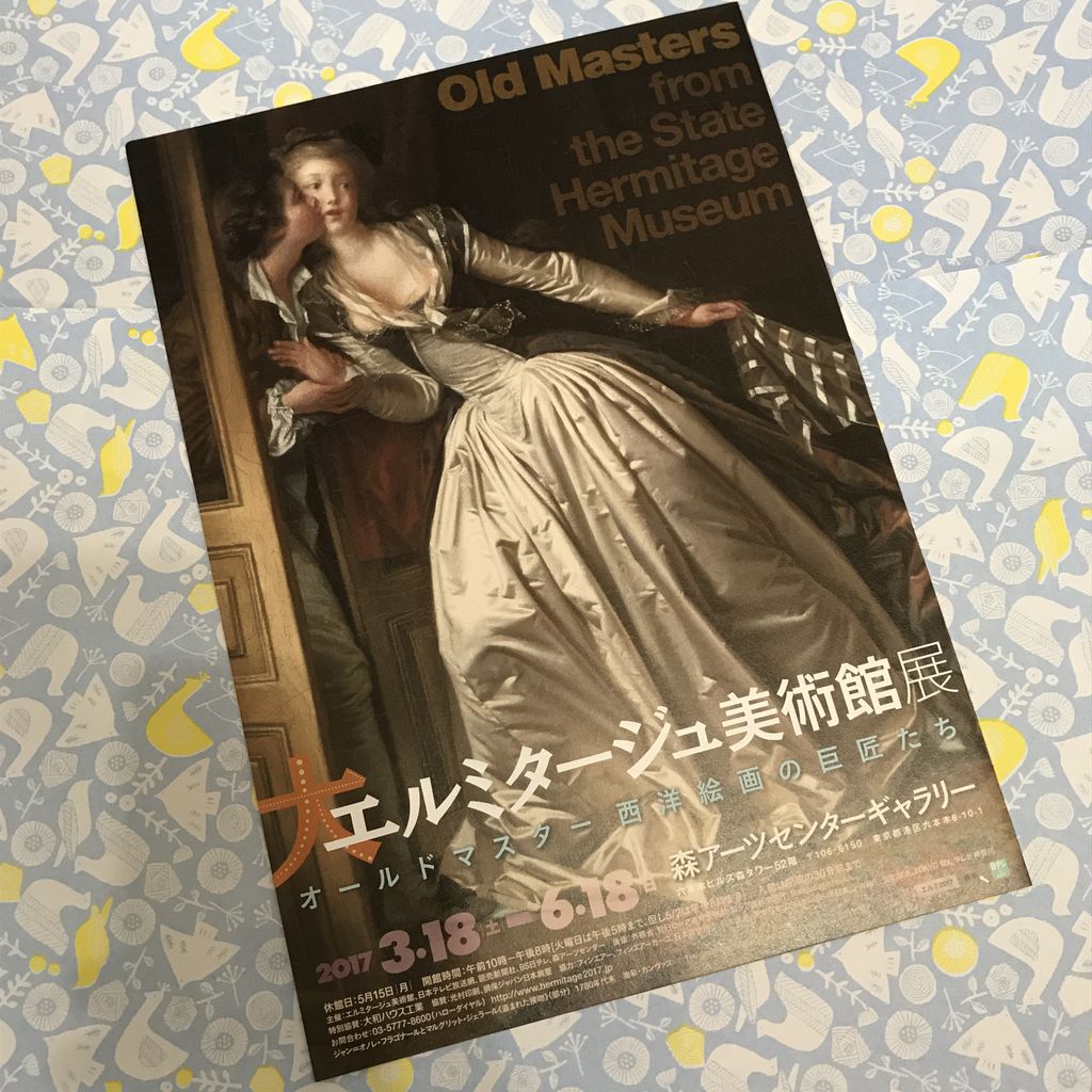 エルミタージュ 大形本 エルミタージュ 大形本