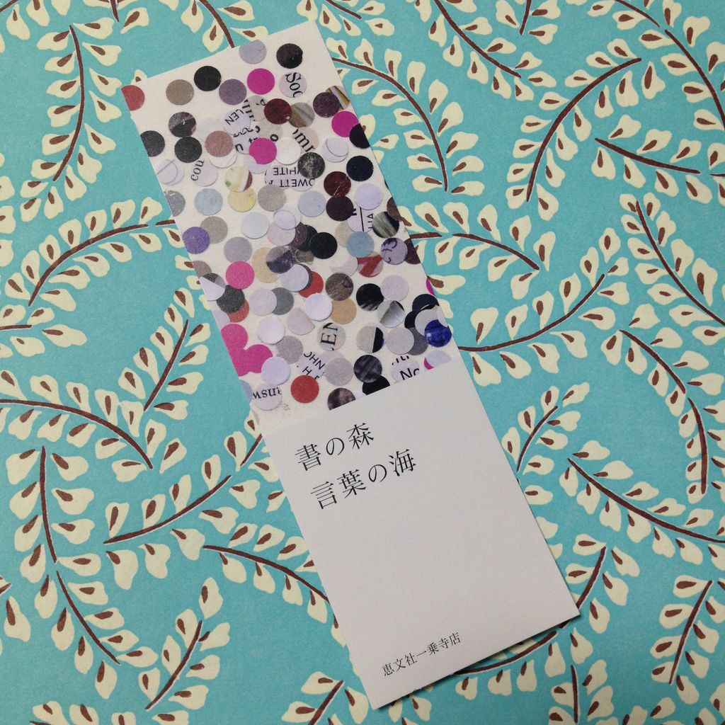 京都 奈良の紙モノのおはなし 雑貨パトロール 京都 奈良の紙モノのおはなし 雑貨パトロール