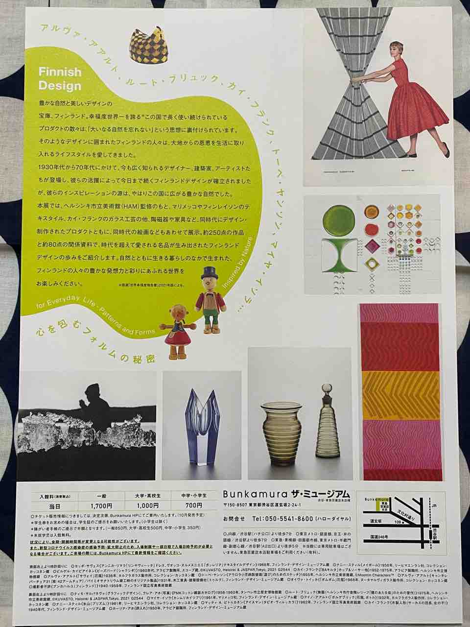 mina perhonen museum アートピース3点セット mina perhonen museum アートピース3点セット