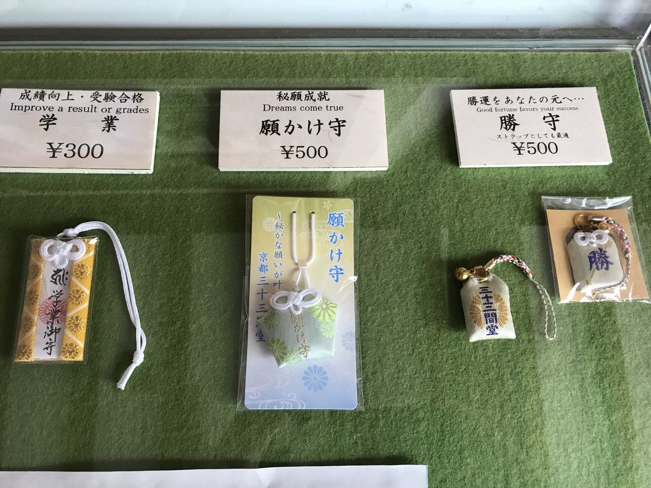 京都奈良旅行のおはなし その24 雑貨パトロール 京都奈良旅行のおはなし その24 雑貨パトロール