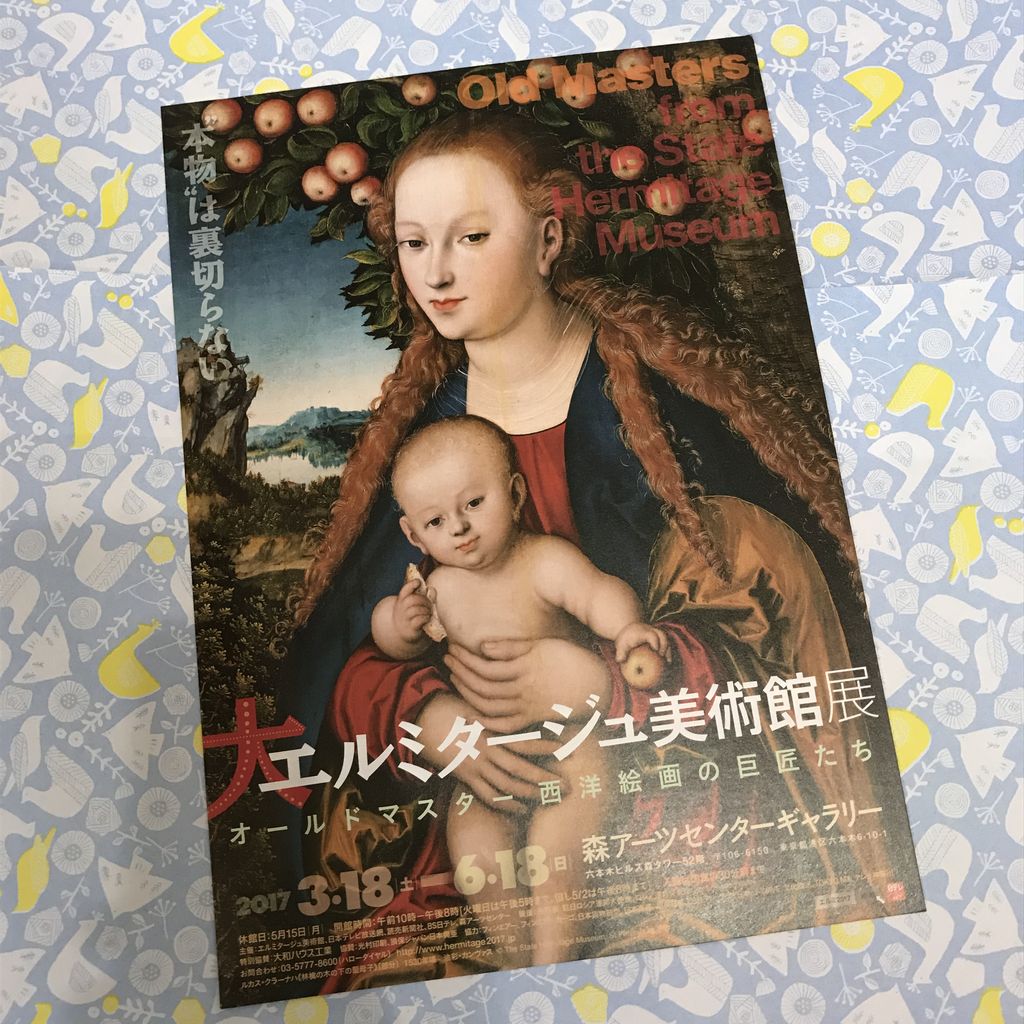 マトリョーシカ(エルミタージュ展で購入) 【公式通販】