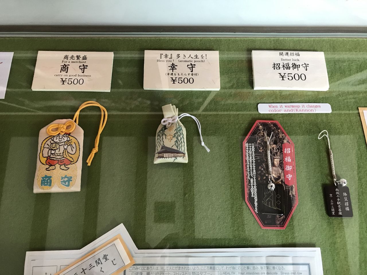 京都奈良旅行のおはなし その24 雑貨パトロール
