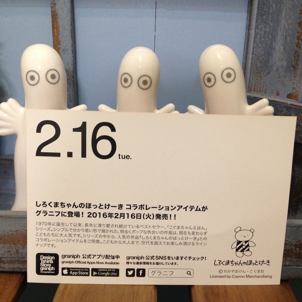 ミッフィー切手 ダイソーパトロールのおはなし 雑貨パトロール