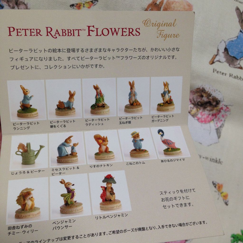 恵比寿でピーターラビットのおはなし 雑貨パトロール 恵比寿でピーターラビットのおはなし 雑貨パトロール