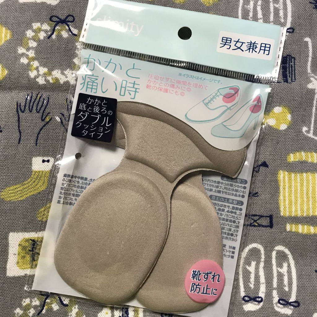 100円ショップパトロールのおはなし 雑貨パトロール 100円ショップパトロールのおはなし 雑貨パトロール