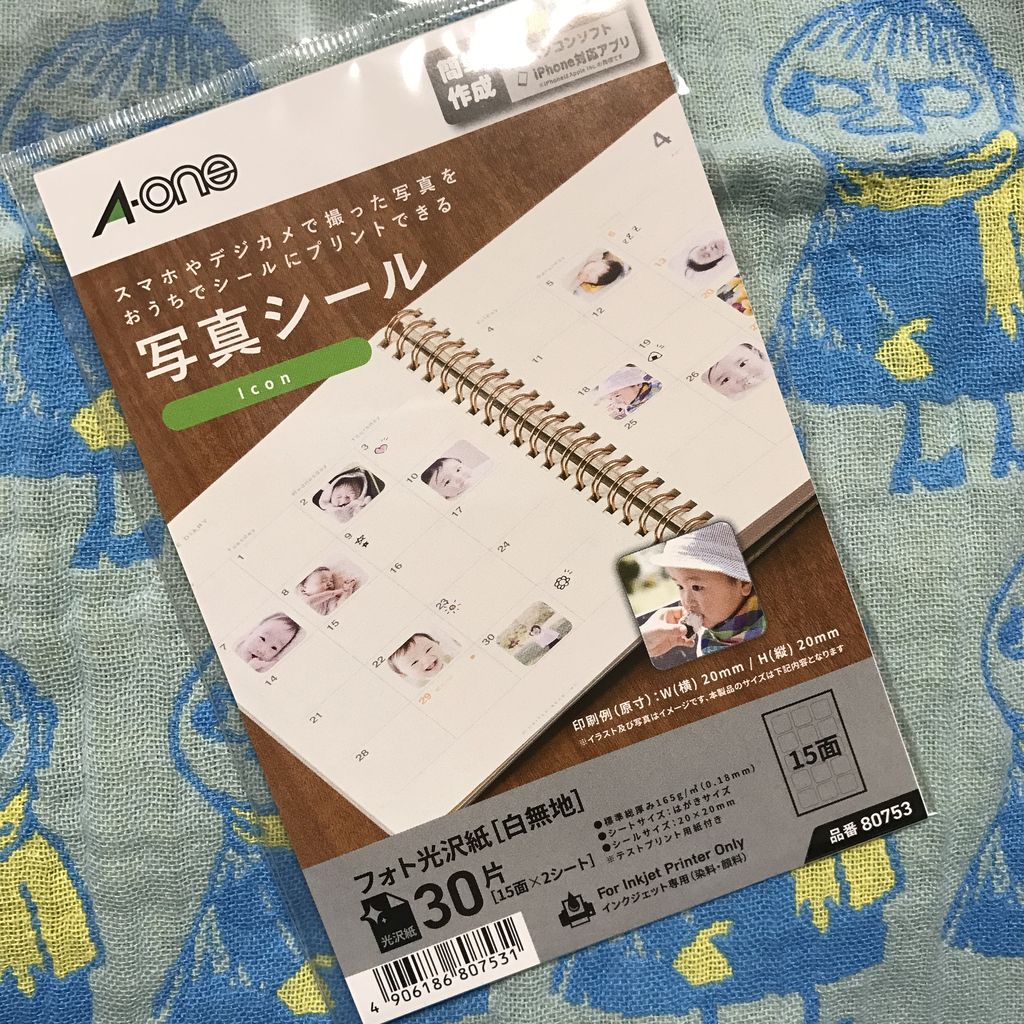 100円ショップパトロールのおはなし 雑貨パトロール