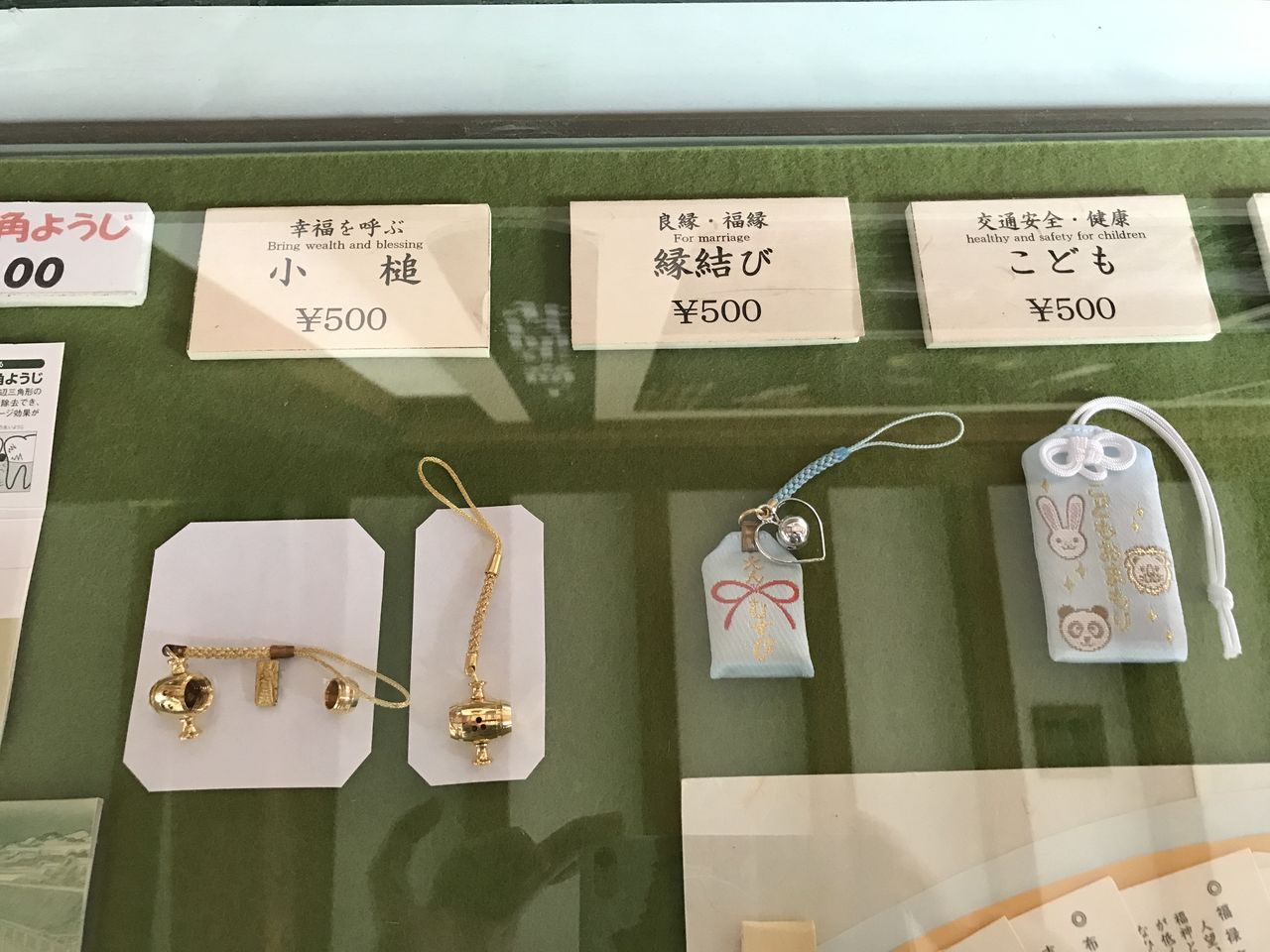 京都奈良旅行のおはなし その24 雑貨パトロール 京都奈良旅行のおはなし その24 雑貨パトロール