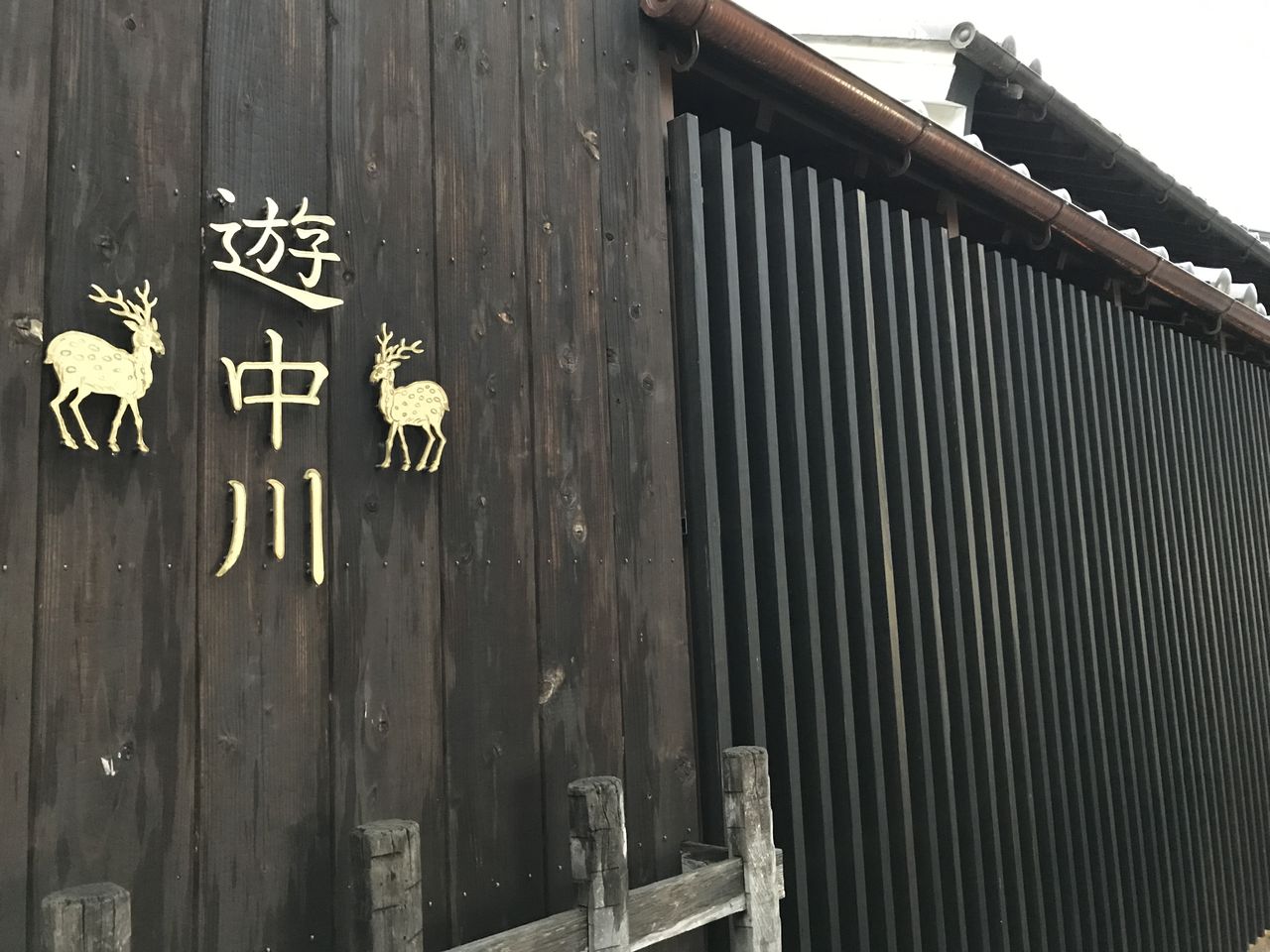 京都奈良旅行のおはなし その 雑貨パトロール