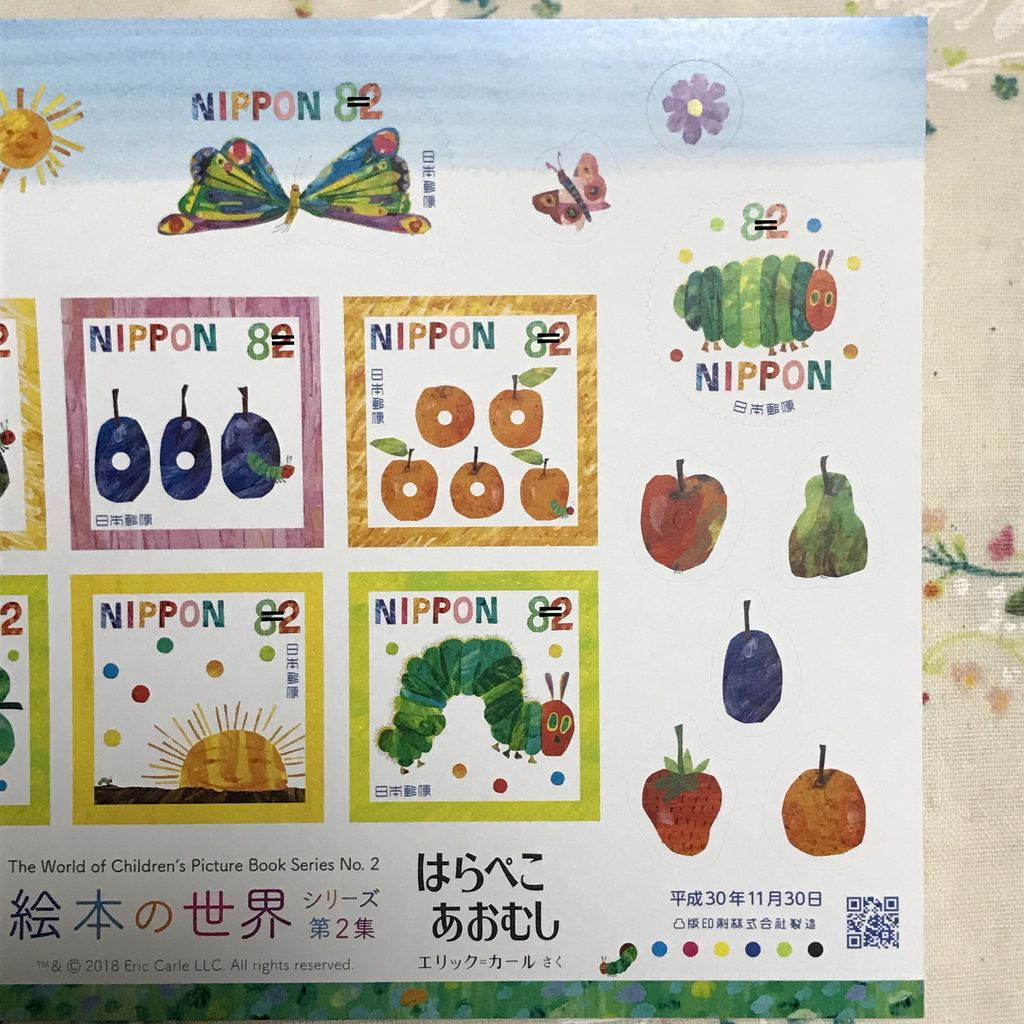 切手のおはなし 雑貨パトロール