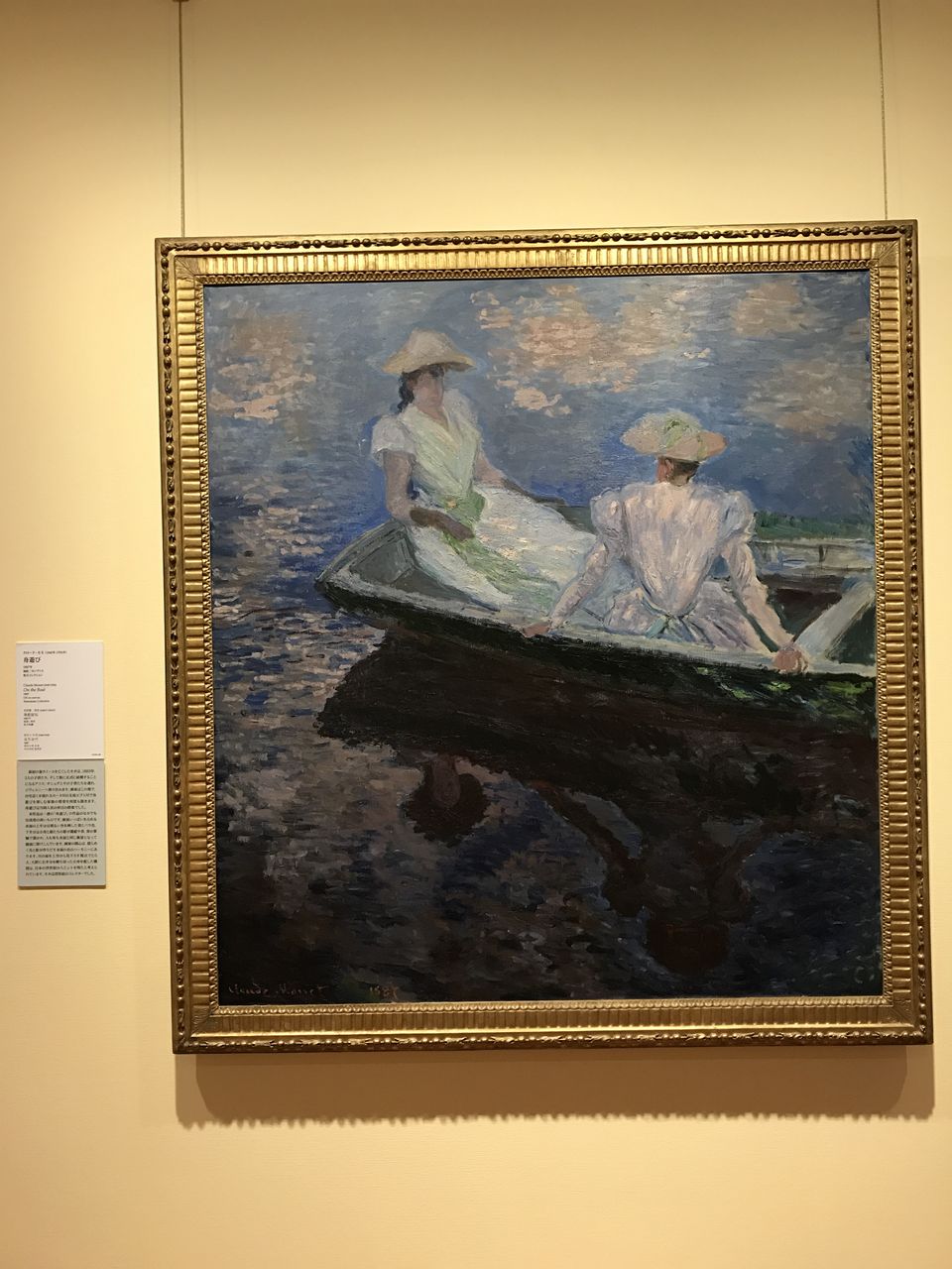 クロード・モネ、「Young Women in Boat」、厳選