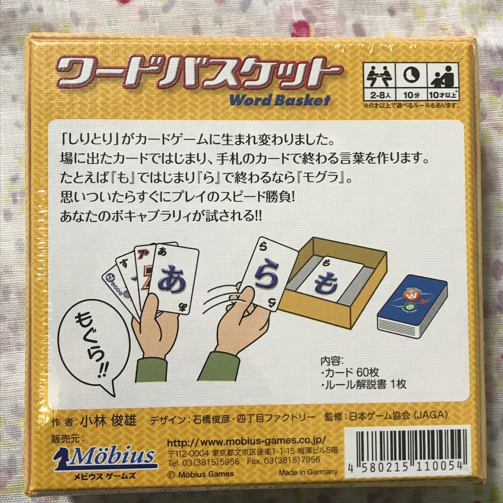 最近のあれこれ のおはなし 雑貨パトロール