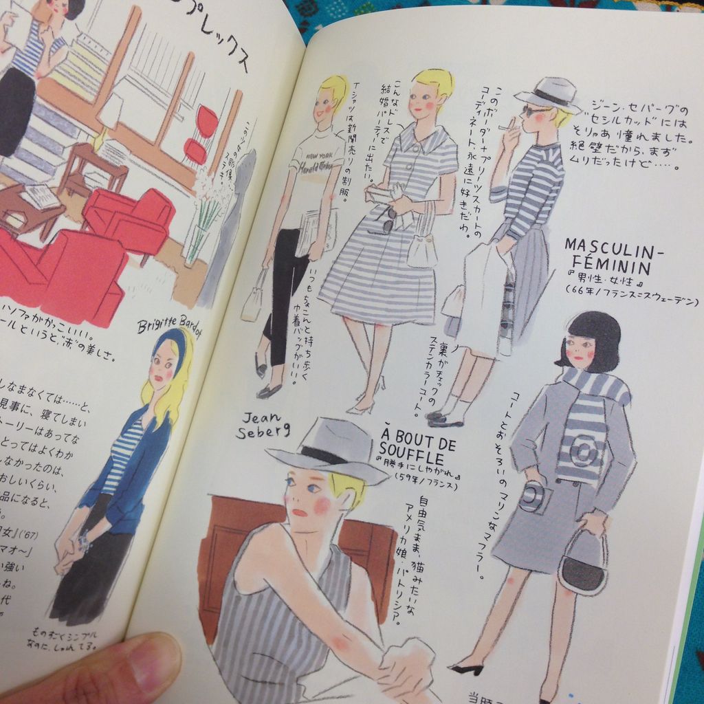 杉浦さやかさんの本のおはなし その4 雑貨パトロール