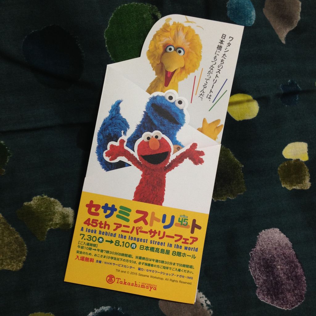 セサミストリート展のおはなし 雑貨パトロール セサミストリート展のおはなし 雑貨パトロール