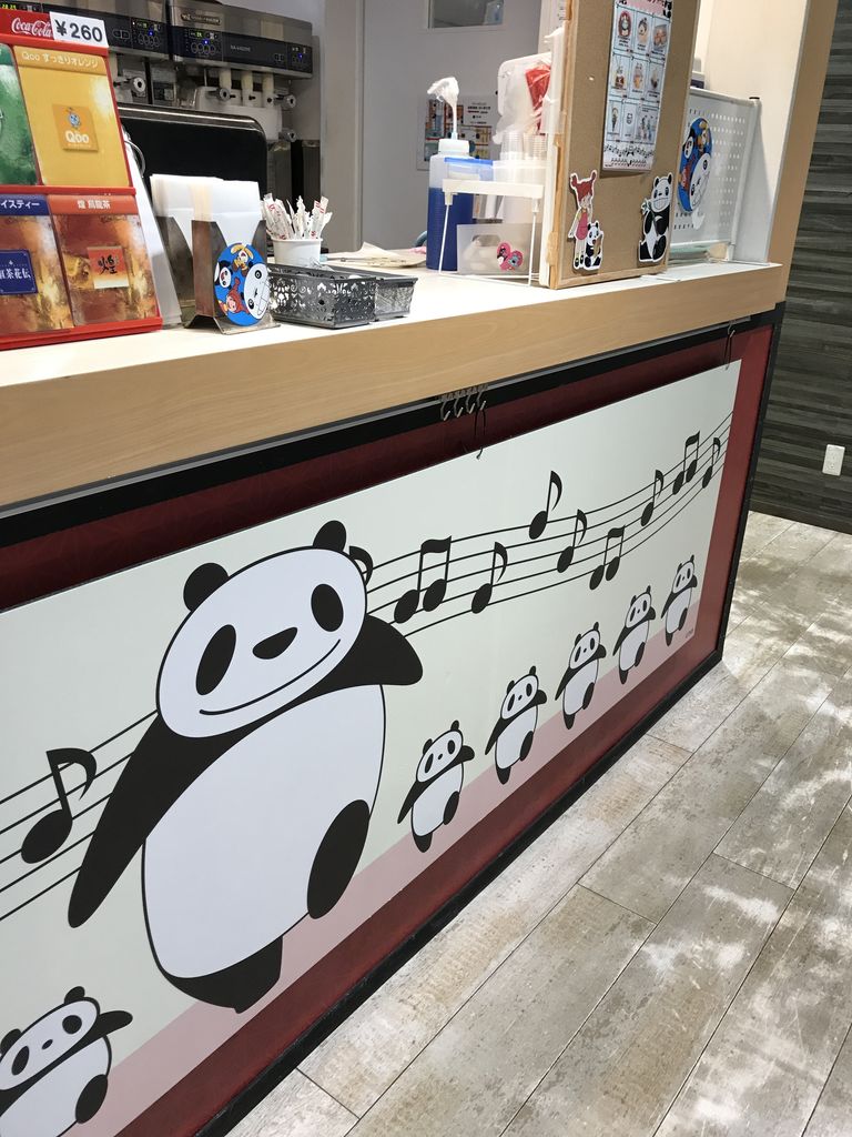 パンダコパンダカフェのおはなし 雑貨パトロール パンダコパンダカフェのおはなし 雑貨パトロール
