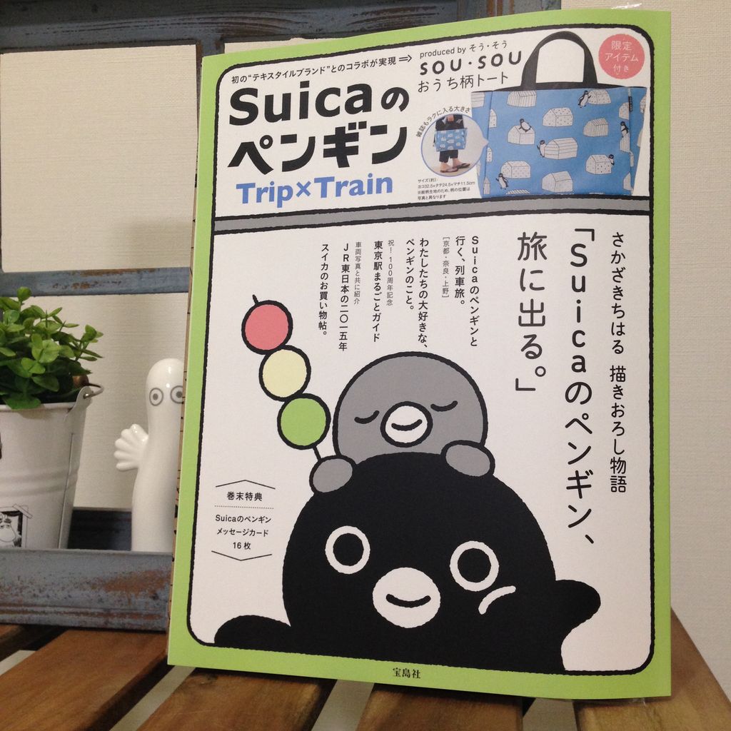 最近買ったもののおはなし 雑貨パトロール