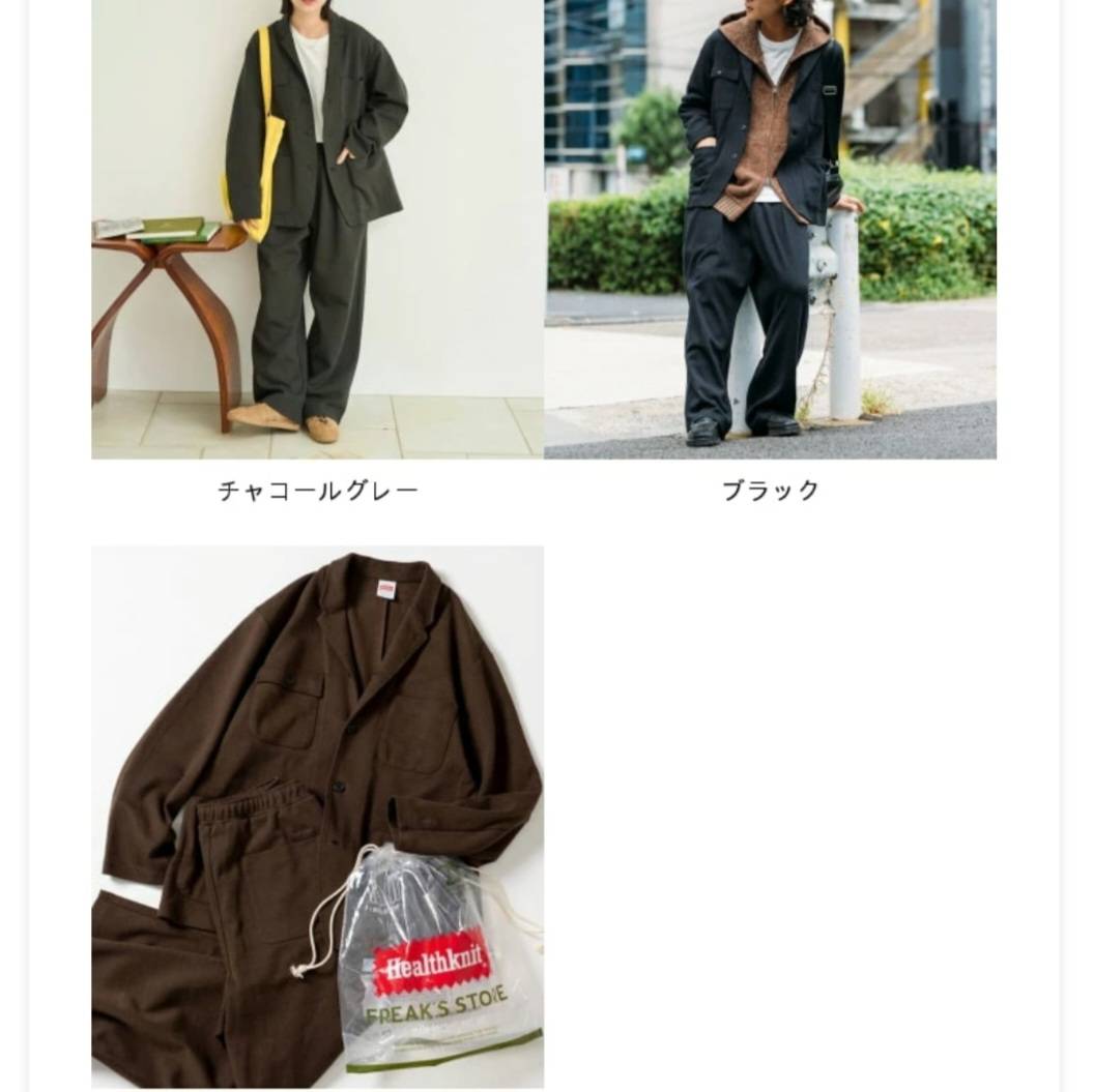 30代独身男性】【ズボラな我々にぴったり】【ヘルスニット