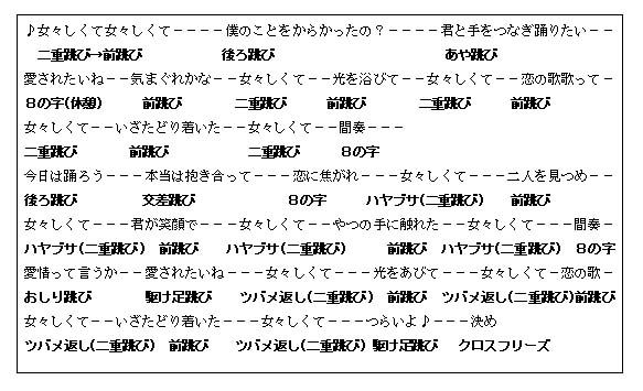 体育 準備運動は縄跳び 女々しくて ザッキンチョ 体育 準備運動は縄跳び 女々しくて ザッキンチョ