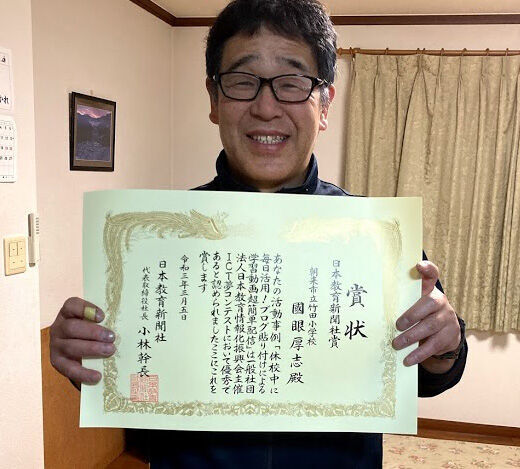 Ict夢コンテスト賞状が届きました ザッキンチョ