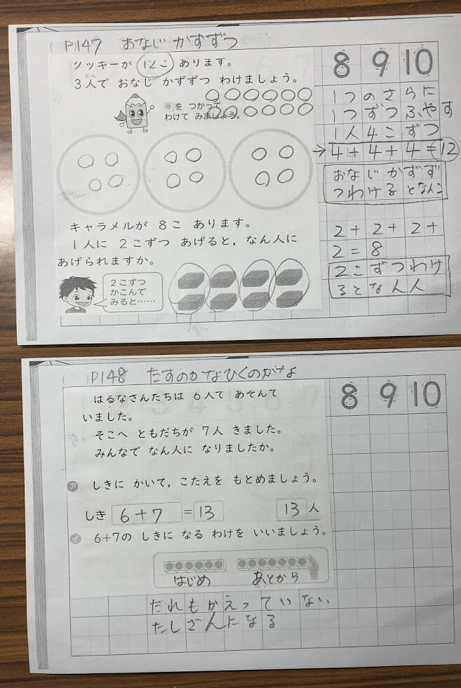 国語も算数も教材研究を進めます ザッキンチョ