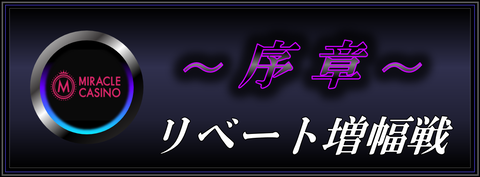序章