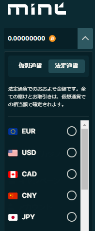 通貨