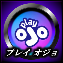 プレイ オジョ
