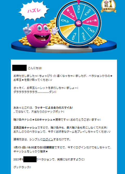 ベラジョン