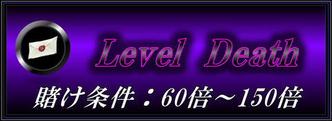 LV Death