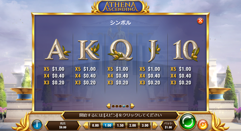 Athena Ascending 2