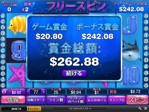 シャチさんx2列 結果・・・www