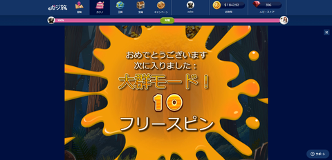 ⓪大群モード突入!