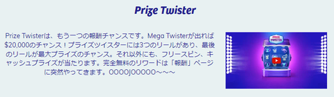 Prize Twister