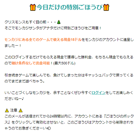 $ クリスマスごほうび 2