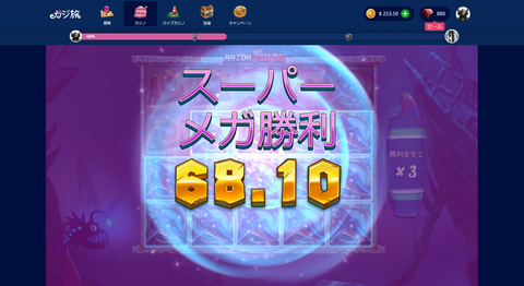 ②-7 ひとまず136倍
