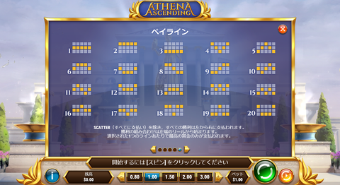 Athena Ascending 3