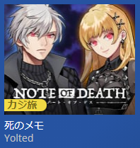 Note of Death