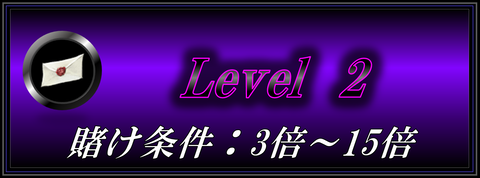 LV 2
