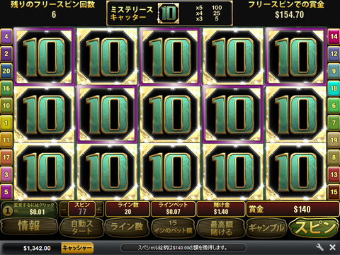 24-2 出た!全面スキャッター!