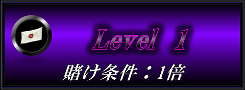 LV 1