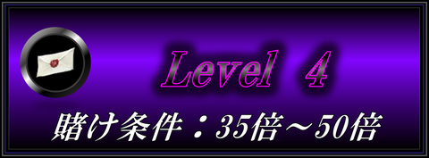 LV 4