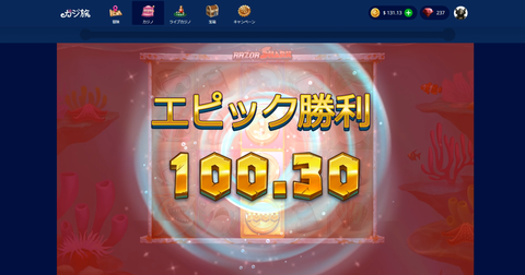 0.1$だけど1000倍きた!2