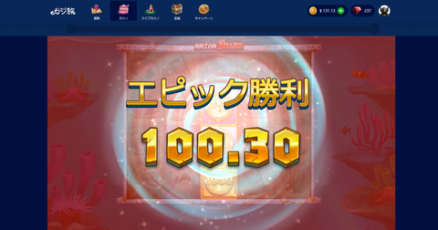 0.1$だけど1000倍きた！2