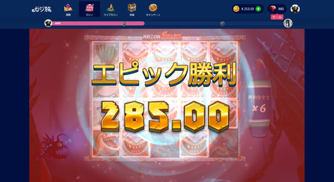 ②-15 一撃570倍!