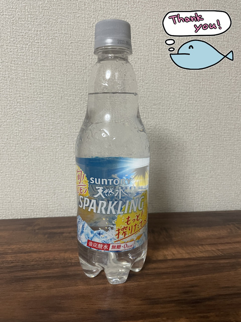 サントリー炭酸水