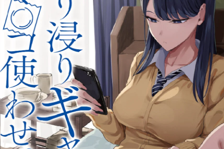 入り浸り黒髪ギャル黒田さんを中出しSEXでイカせるアニメ！ : 舌フェチ大悟のベロチュウ接吻ガラス舐めアクリルキス動画紹介所！
