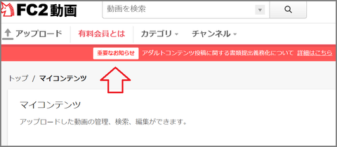 FC2動画が激震！アダルト動画投稿者に身分証書類提出義務化を通告！ : 舌フェチ大悟のベロチュウ接吻ガラス舐めアクリルキス動画紹介所！