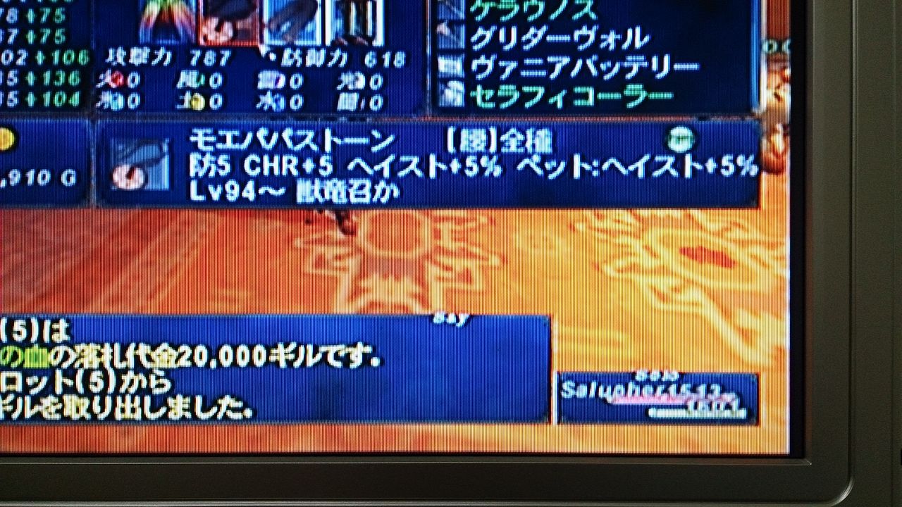 Ff11 召喚士について8 ヘイスト装備など ハカセの趣味部屋