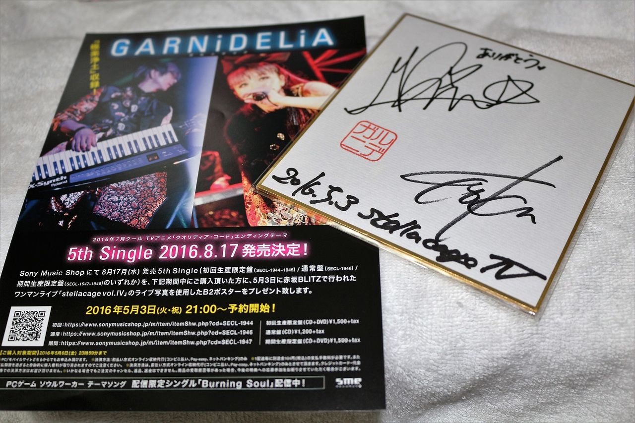 GARNiDELiA ambiguous 直筆サイン入り GARNiDELiA ambiguous 直筆サイン入り（Yahoo!オークション