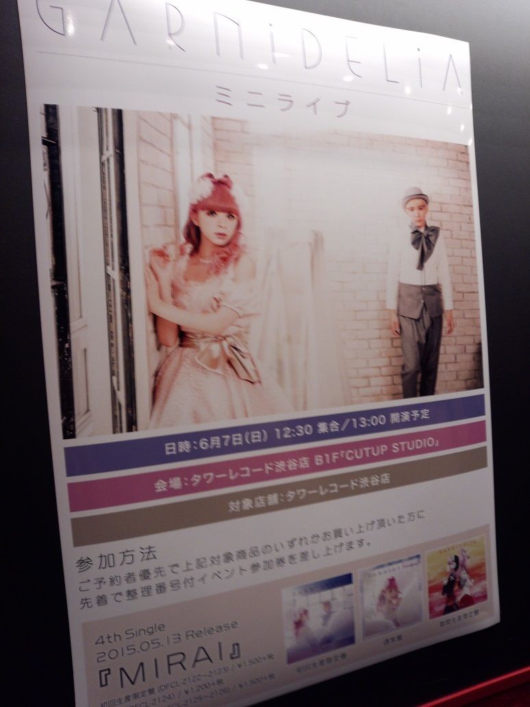 GARNiDELiA 「MIRAI」発売記念ミニライブ(2015/06/07) : ざっくの 