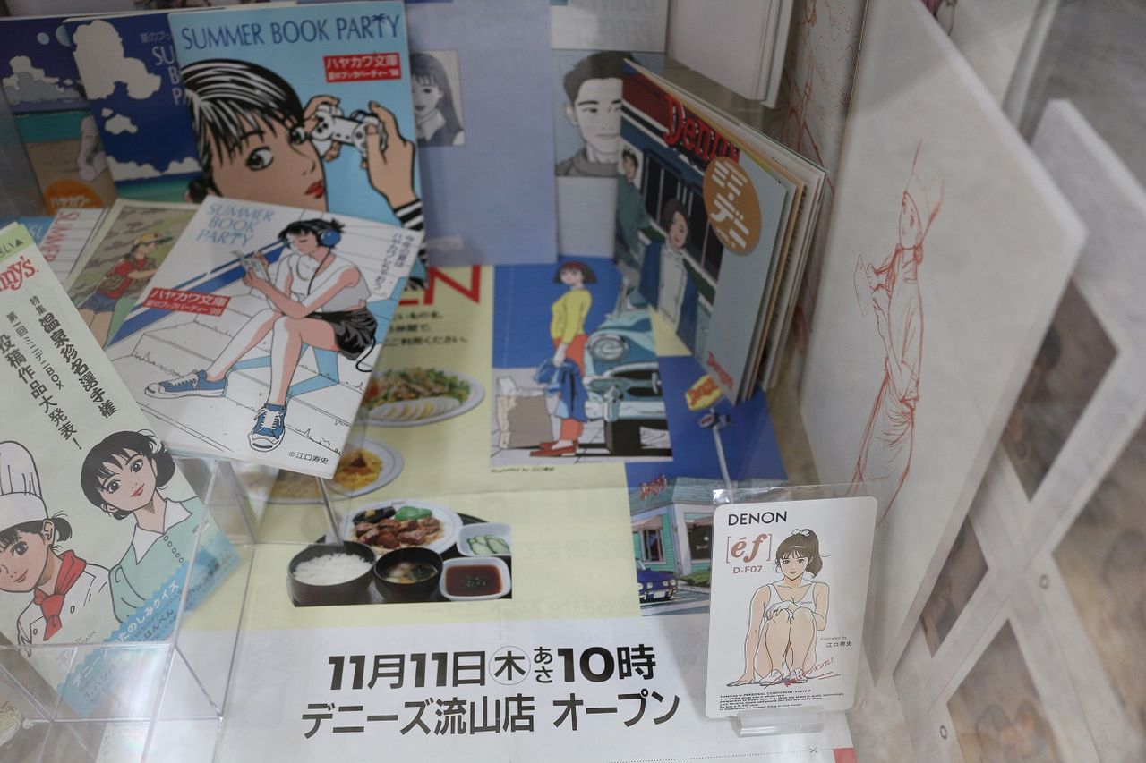 江口寿史展 King Of Pop Sideb 3rd Stage 15 12 04 12 23 明治大学 米沢嘉博記念図書館 ざっくの 平日は読書だ 江口寿史展 King Of Pop Sideb 3rd Stage 15 12 04 12 23 明治大学 米沢嘉博記念図書館 ざっくの 平日は読書だ